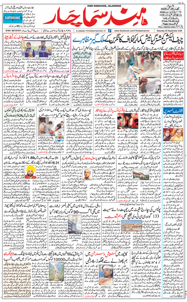 Main Edition 2026-09-26