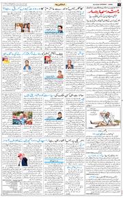 Jammu 2026-09-26