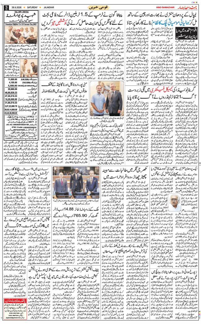 Main Edition 2026-09-26