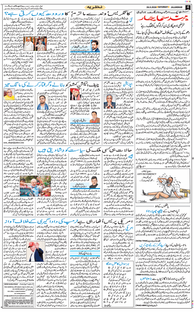 Main Edition 2026-09-26