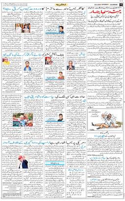 Main Edition 2026-09-26