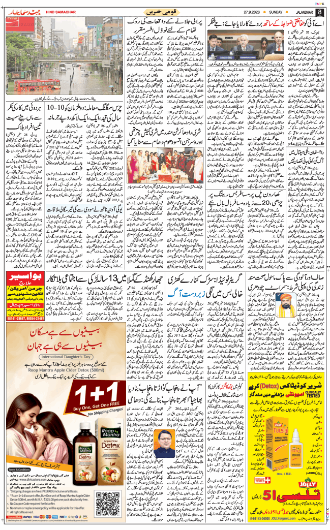 Main Edition 2026-09-27
