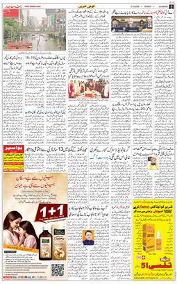 Main Edition 2026-09-27