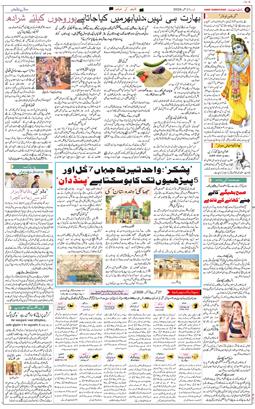 Main Edition 2026-09-27