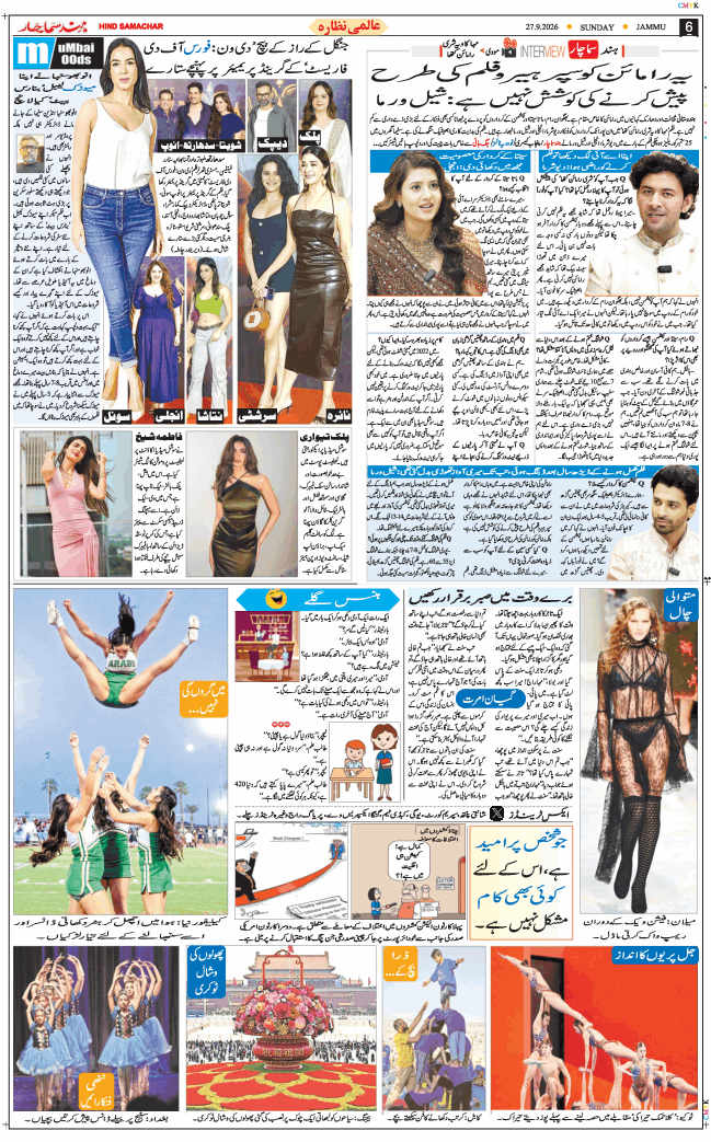 Jammu 2026-09-27