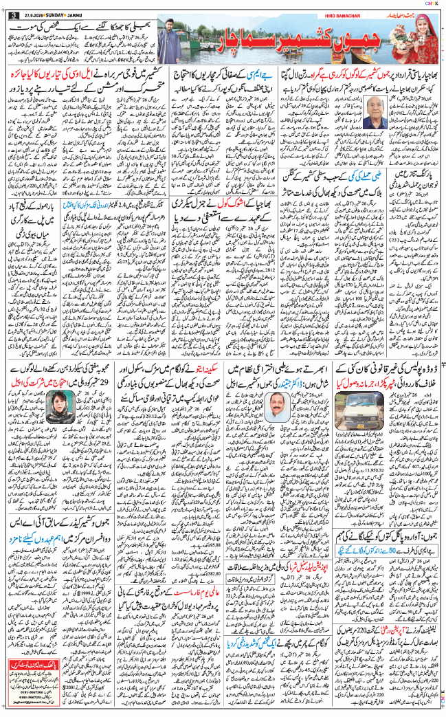 Jammu 2026-09-27