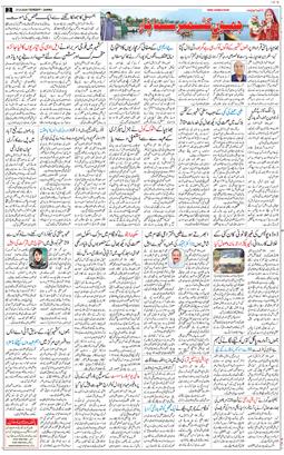 Jammu 2026-09-27