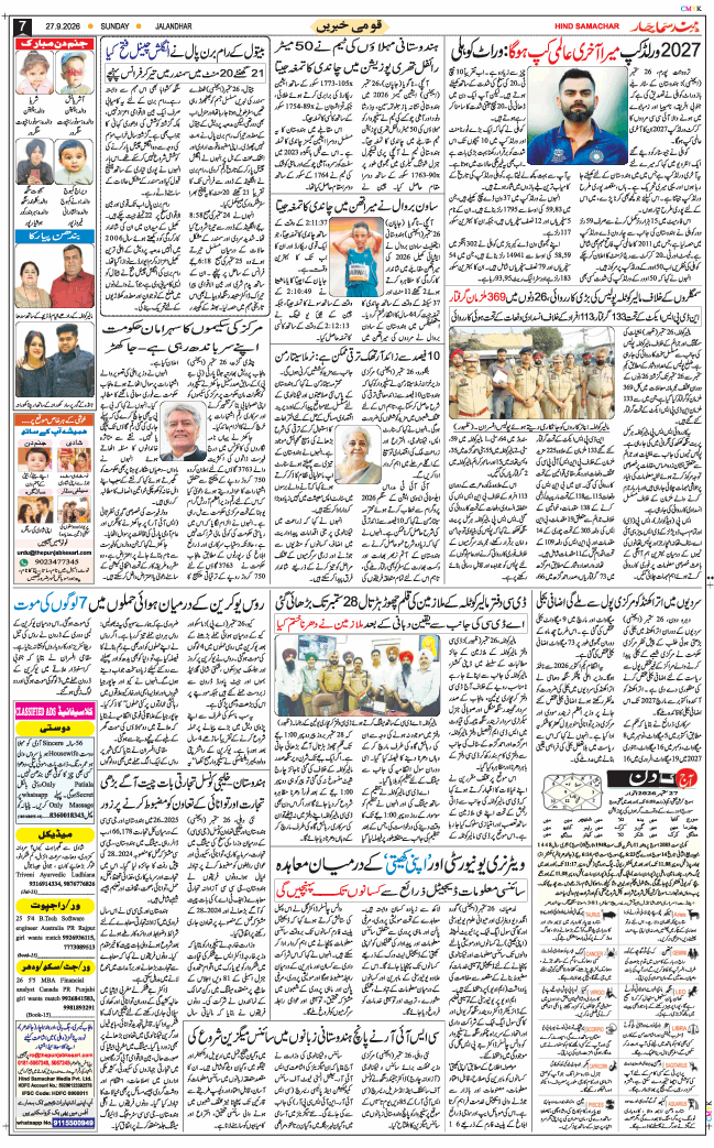 Main Edition 2026-09-27