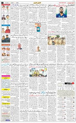 Jammu 2026-09-27