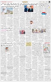 Jammu 2026-09-27