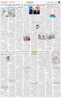 Jammu 2026-09-27
