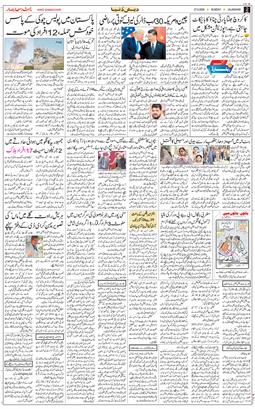 Main Edition 2026-09-27