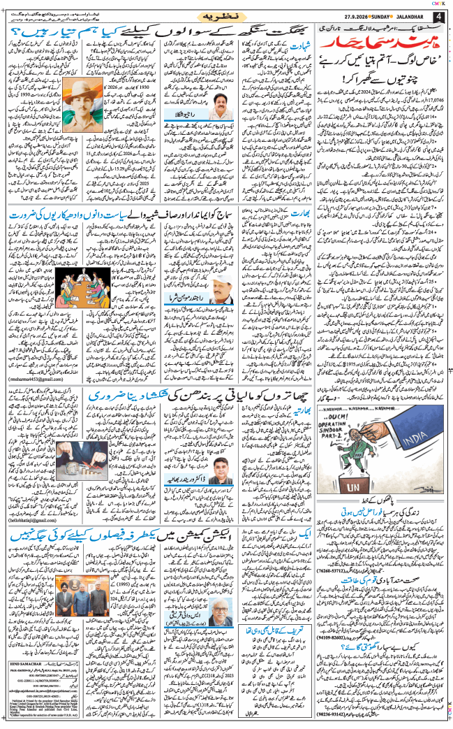 Main Edition 2026-09-27