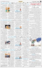 Main Edition 2026-09-27