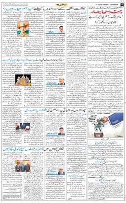 Main Edition 2026-09-27