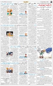 Jammu 2026-09-27