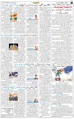 Jammu 2026-09-27