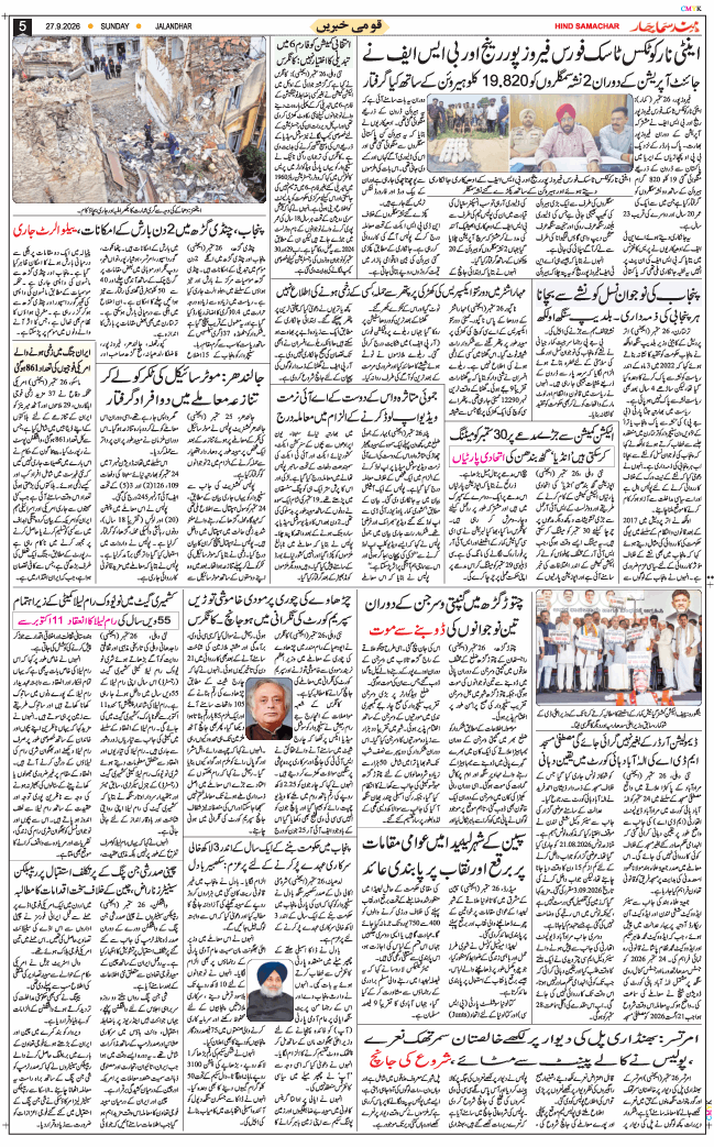 Main Edition 2026-09-27