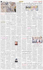 Main Edition 2026-09-27