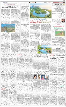 Jammu 2026-09-27