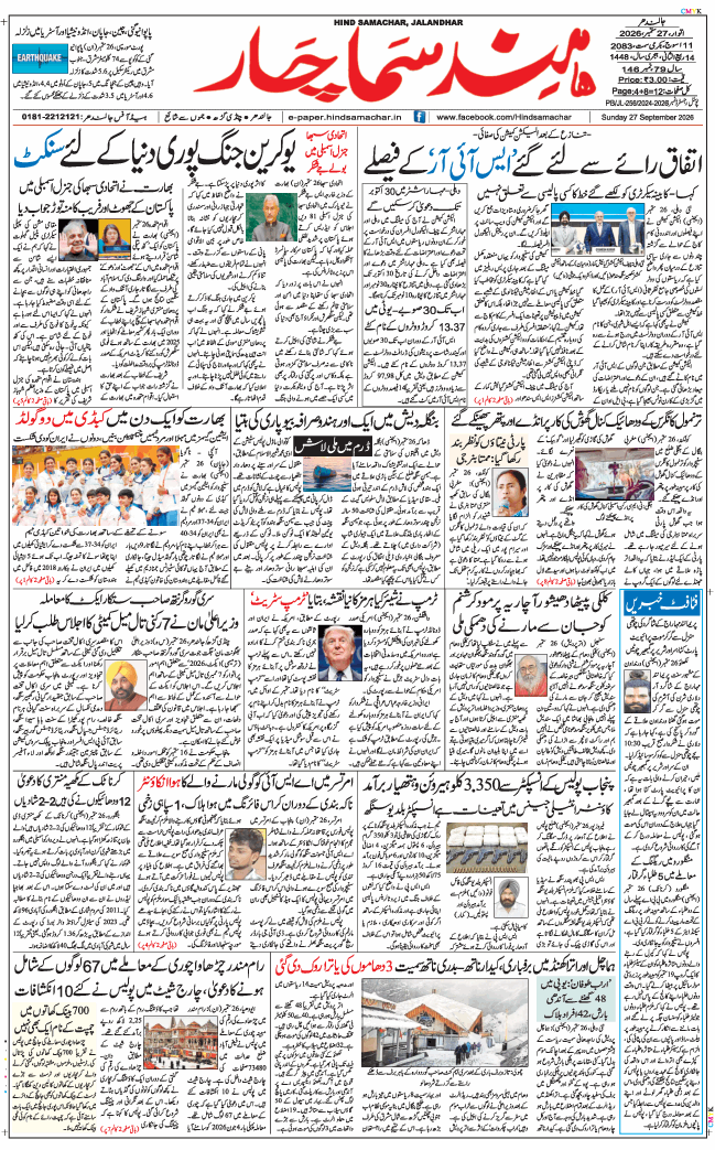 Main Edition 2026-09-27
