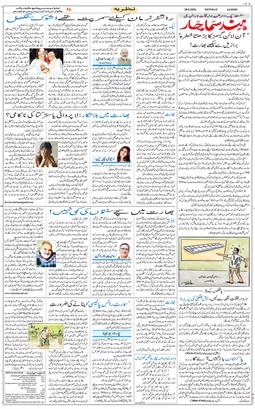 Jammu 2026-09-28