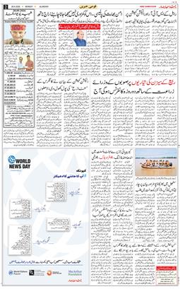 Main Edition 2026-09-28
