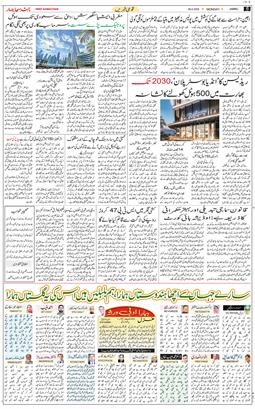 Jammu 2026-09-28