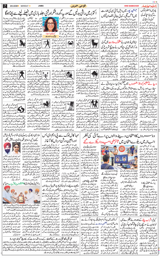 Jammu 2026-09-28