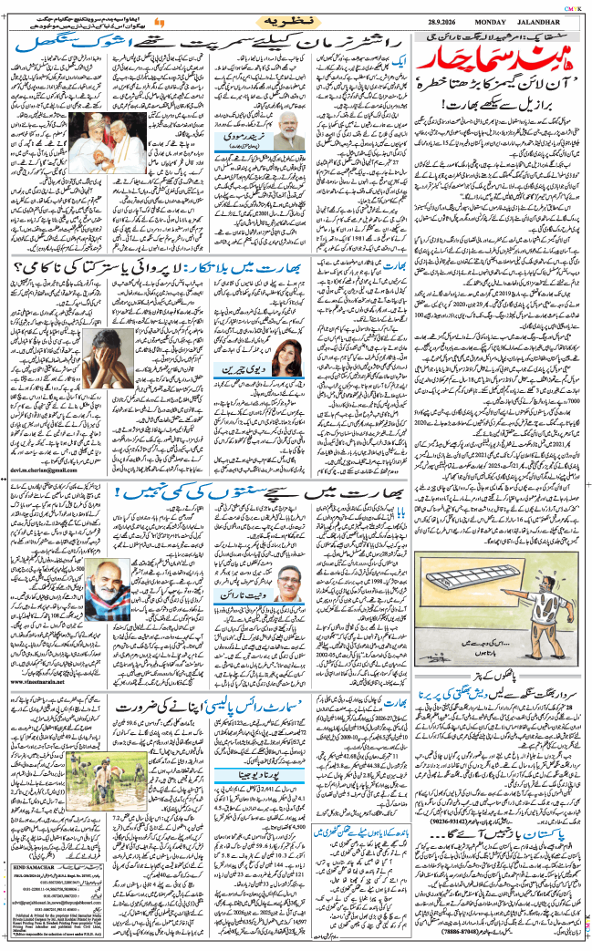Main Edition 2026-09-28