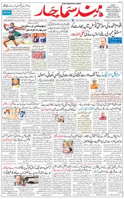 Jammu 2026-09-28