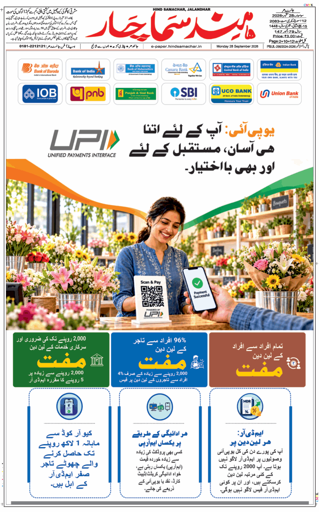 Main Edition 2026-09-28