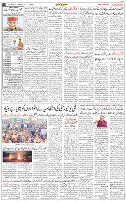 Jammu 2026-09-28