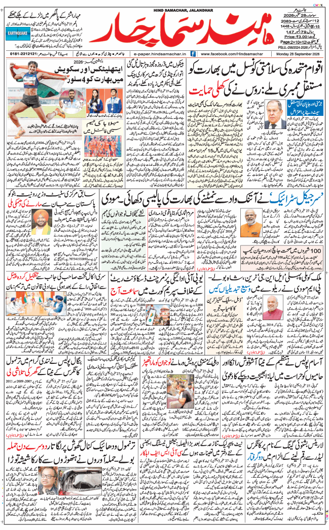 Main Edition 2026-09-28