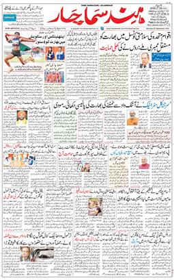 Main Edition 2026-09-28