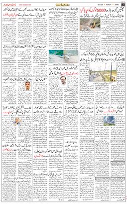 Jammu 2026-09-28