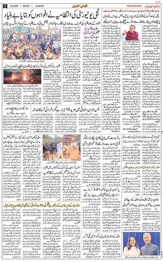 Main Edition 2026-09-28