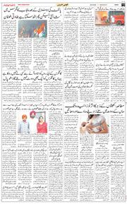 Jammu 2026-09-28