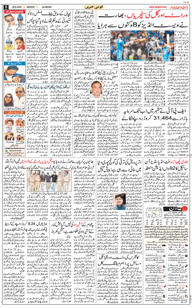Main Edition 2026-09-28