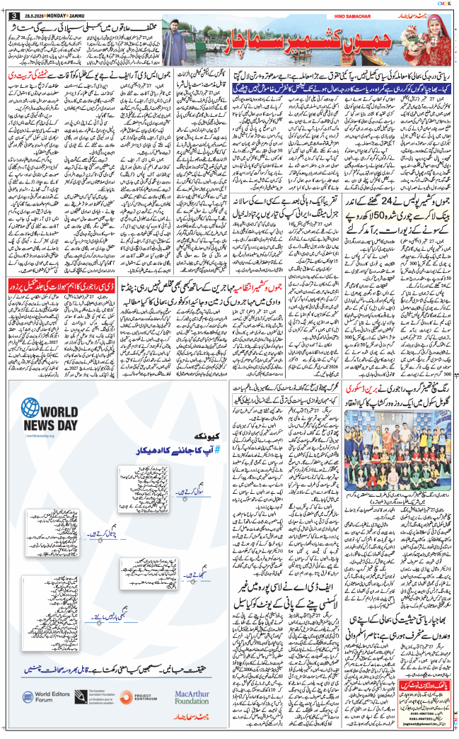 Jammu 2026-09-28