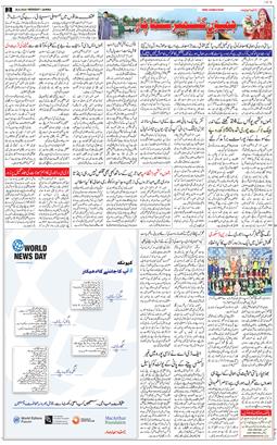 Jammu 2026-09-28