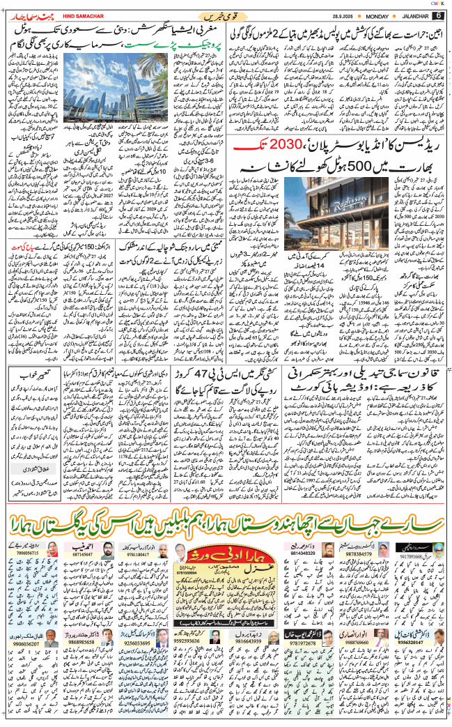 Main Edition 2026-09-28