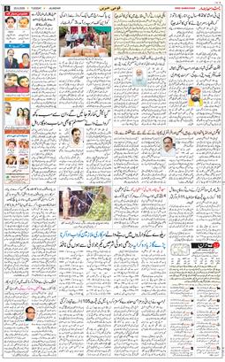 Main Edition 2026-09-29