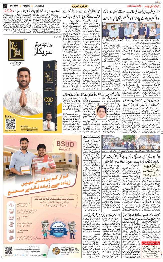 Main Edition 2026-09-29