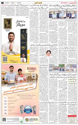 Main Edition 2026-09-29