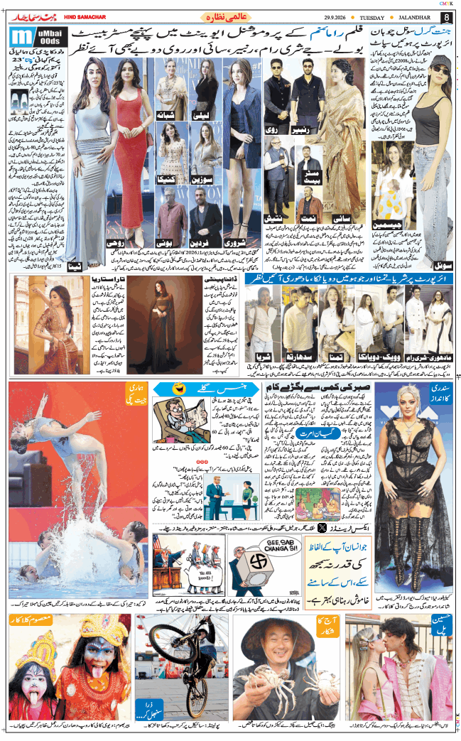 Main Edition 2026-09-29