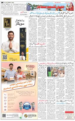 Jammu 2026-09-29