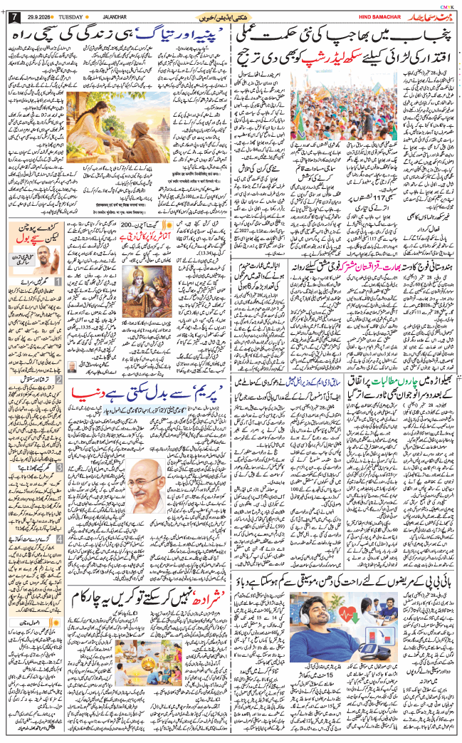 Main Edition 2026-09-29