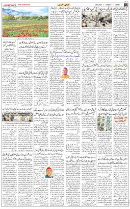 Jammu 2026-09-29