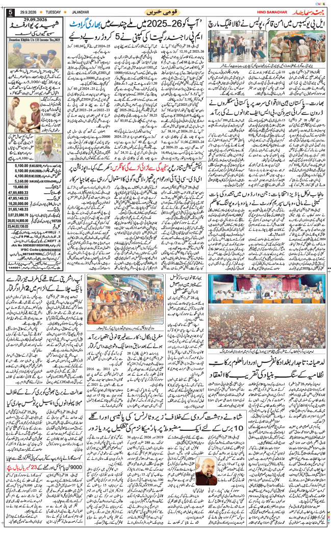 Main Edition 2026-09-29